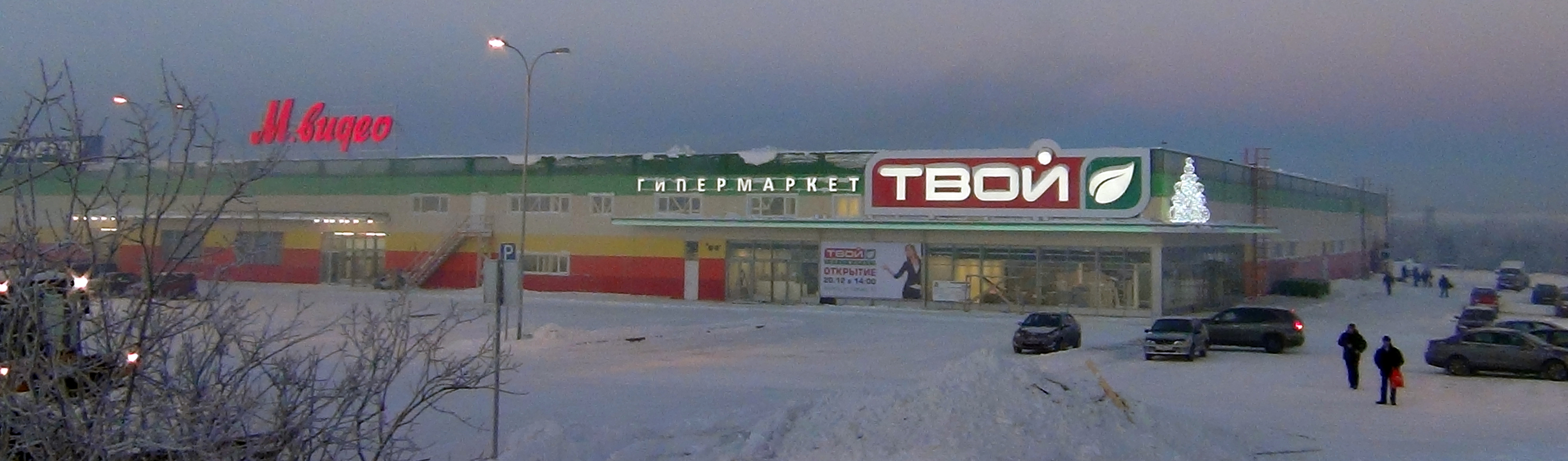 Адрес Магазина Твой Апатиты Адрес Магазина Твой Апатиты