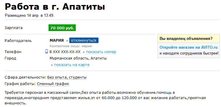проститутки из кировска и апатитов проститутки из кировска и апатитов