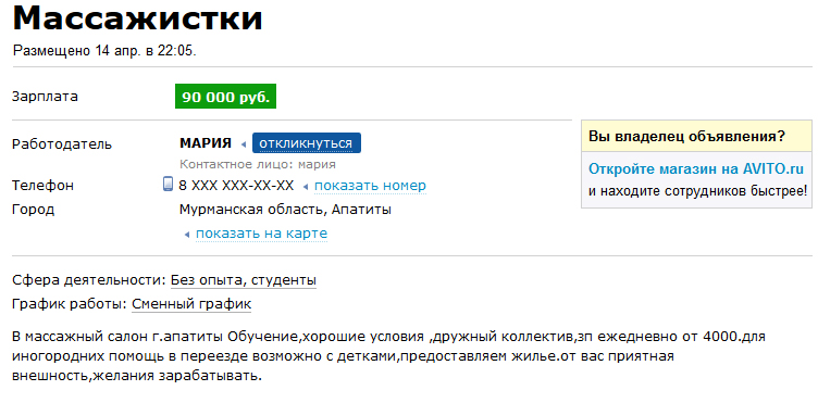 проститутки из кировска и апатитов проститутки из кировска и апатитов
